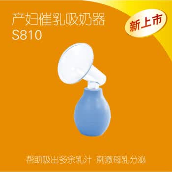 舒氏产妇催乳吸奶器S810