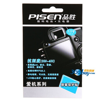 品胜（pisen）爱机系列 3.5寸屏幕保护贴（宽16：9 ）