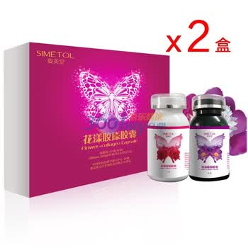 姿美堂花漾胶原胶囊 胶原蛋白 扫除黄气 日夜装 45粒/瓶*2瓶/盒*2盒