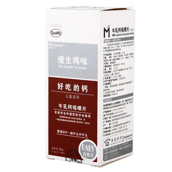 优生妈咪牛乳钙咀嚼片（儿童型巧克力味）90片