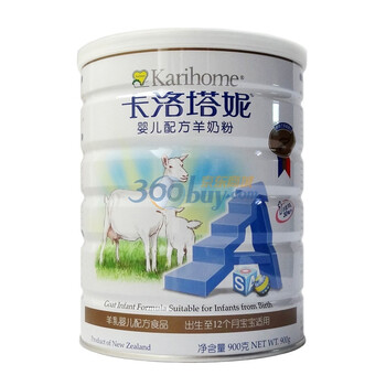 卡洛塔妮karihome 1段（0-12个月） 900克 婴儿配方羊奶粉