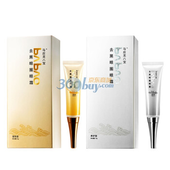 马应龙八宝眼霜 抗皱保湿补水 去黑眼圈眼袋眼纹 紧致+养护 30g套装