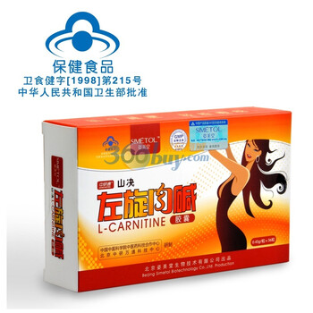 姿美堂中研通牌山决左旋肉碱36粒