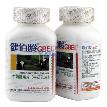 健佰龄牛奶糖果片（牛初乳片）(1500mg*60片)增强体质/促进大脑活力JB0052