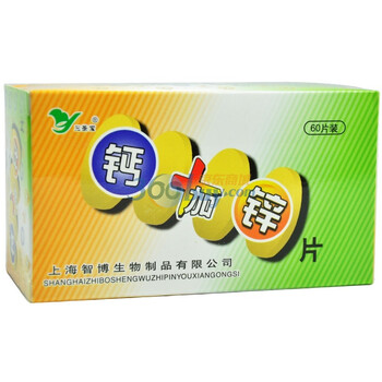 三圣宝钙加锌片1.25g*60片