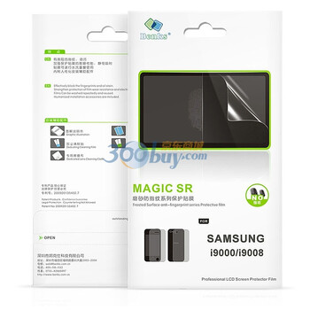 邦克仕（Benks）Magic SR磨砂系列保护贴膜（适用于SAMSUNG i9000/i9008）