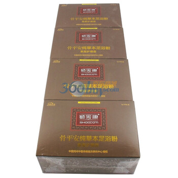 狮傲康骨平安足浴器足浴盆泡脚盆木桶适用足浴粉泡脚药 适合风湿骨病 肩周炎 四盒套装（4个月量）