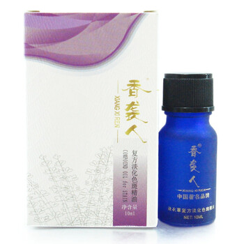香袭人2代淡化色斑精油10ML