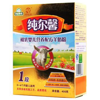 御宝 纯尔馨初乳婴儿配方羊奶粉1段400g盒装 0-6月
