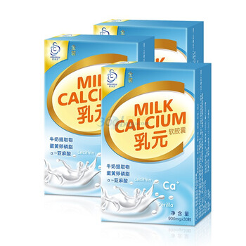 爱宝氏乳钙 三盒装