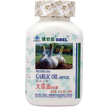 健佰龄大蒜油软胶囊(300mg*150粒）调节血脂血糖/消炎杀菌/健胃整肠JB0033