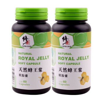 修正天然蜂王浆 0.5g/粒 60粒X2瓶