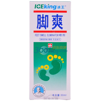 冰王脚爽喷剂30ml*3瓶