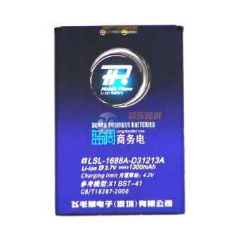 蓝调（TP） 蓝调系列 商务手机电池 BST-41 适用于索爱（sonyericsson）X2i/X10/X10i等机型