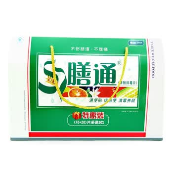 泰尔 taier 膳通 特惠装0.75gx70片+0.75gx20片