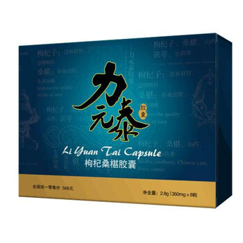 力元泰胶囊(枸杞桑葚胶囊)(8粒装)