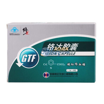 修正铬达胶囊48粒 0.3g/粒 降血糖 缓解糖尿病 降糖