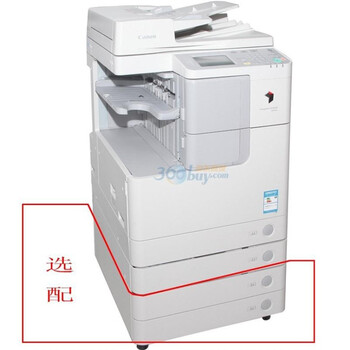 佳能（Canon）IR2520I A3幅面20页速度复印机(标配双面输稿器、双面组件、网络打印、网络扫描）
