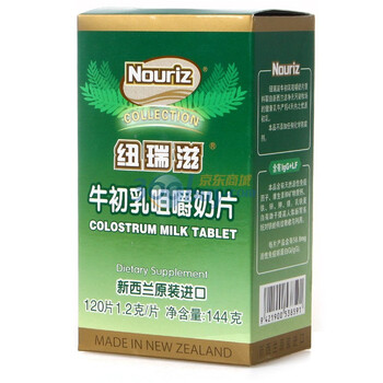 纽瑞滋牛初乳咀嚼片120片*144克（120片 1.2克/片）