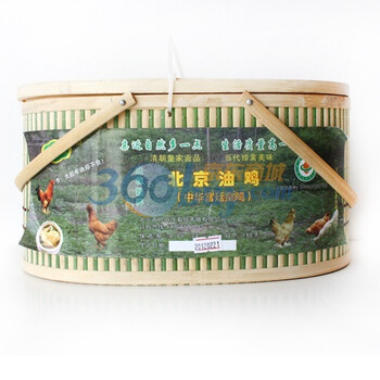 提篮装 山林有机散养北京油公鸡(冷冻) 400日龄 约1.25kg/只