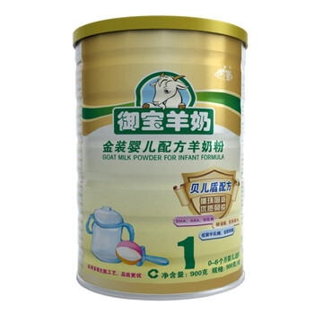 御宝羊奶粉 金装系列900g听装 1段