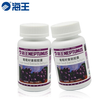 海王 葡萄籽素软胶囊 120粒*2瓶