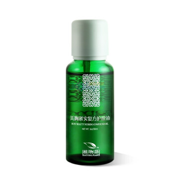 Natural Plant植物语美胸紧实复方护理油30ml