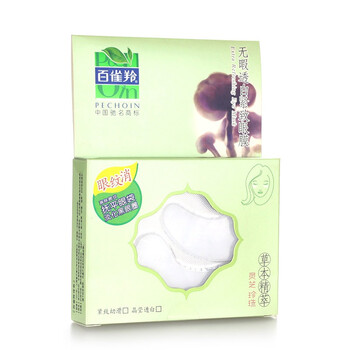 百雀羚PECHOIN 无暇透白紧致眼膜