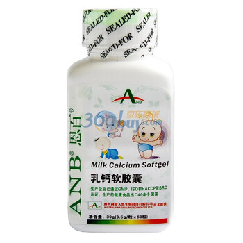 恩百ANB 乳钙软胶囊 婴幼儿钙 60粒