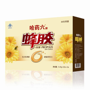 哈药六牌蜂胶软胶囊450mg*20粒*3瓶