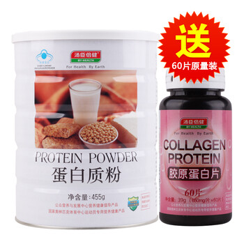 汤臣倍健 蛋白质粉 蛋白粉 455克/桶 送汤臣倍健胶原蛋白片60片原量装
