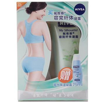 妮维雅窈窕纤体凝露200ml送凝水保湿凝露75ml