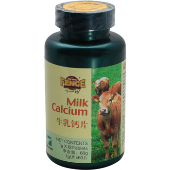新西兰十一坊牛乳钙片1000mg*60粒（两瓶装） 新西兰原装进口