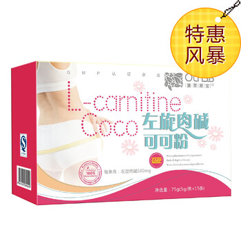 澳莱斯宝-左旋肉碱可可粉 【买一送一佳蓓OB蛋白素20粒】75g(5g*15条）瘦身减肥