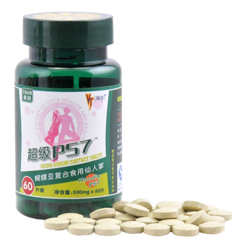 泰尔维亭 超级P57 蝴蝶亚食用仙人掌浓缩片0.5g*60片