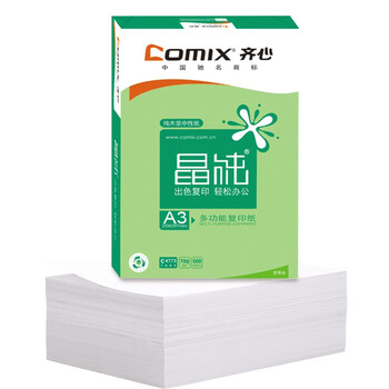 齐心(COMIX)C4773-5 晶纯复印纸A3 70g 单包装