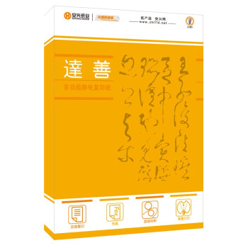 达善 70克 A4复印纸 500张*5包