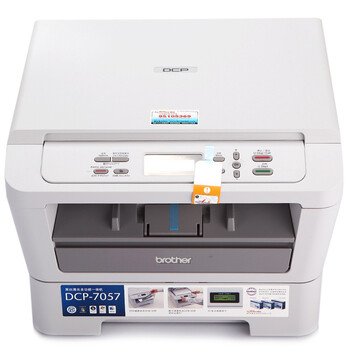 
                                        兄弟（BROTHER）DCP-7057 黑白平板式激光多功能一体机                