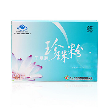 总统 牌珍珠粉50g小组,总统 牌珍珠粉50g价格