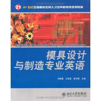 模具设计与制造边界英语【价格品牌图片报价cass怎么绘制专业点图片
