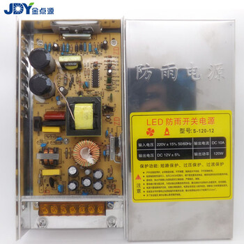大功率开关电源 12V20A 监控 摄像机适配器 变压器220转12v LED灯带电源 12V 10A120W