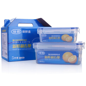 佳佰 塑料保鲜盒5件套(冰箱 微波炉适用)