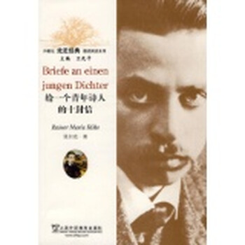 外教社走近经典德语阅读系列:给一个青年诗人