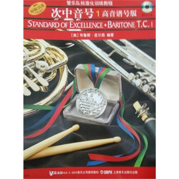 高音谱号版次中音号1附CD2张