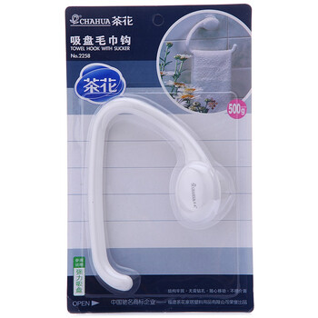 茶花 毛巾架 吸盘毛巾钩 2258