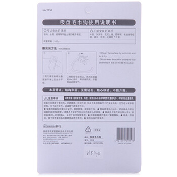 茶花 毛巾架 吸盘毛巾钩 2258