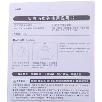 茶花 毛巾架 吸盘毛巾钩 2258
