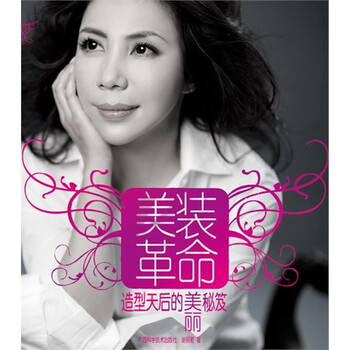 美装革命【图片 价格 品牌 报价】