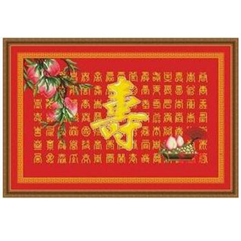 华庭丽娜 LT 十字绣成品 机绣 新版  百寿图 祝寿 牡丹寿桃 如意 客厅挂画 字画系列