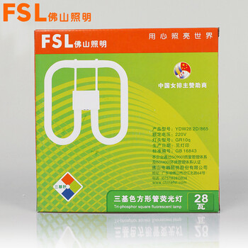 佛山照明 fsl 28瓦 三基色2D荧光灯管 蝴蝶灯泡 方型节能灯具 3支装